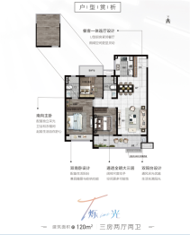 时光铂悦3室2厅2卫建面120.00㎡