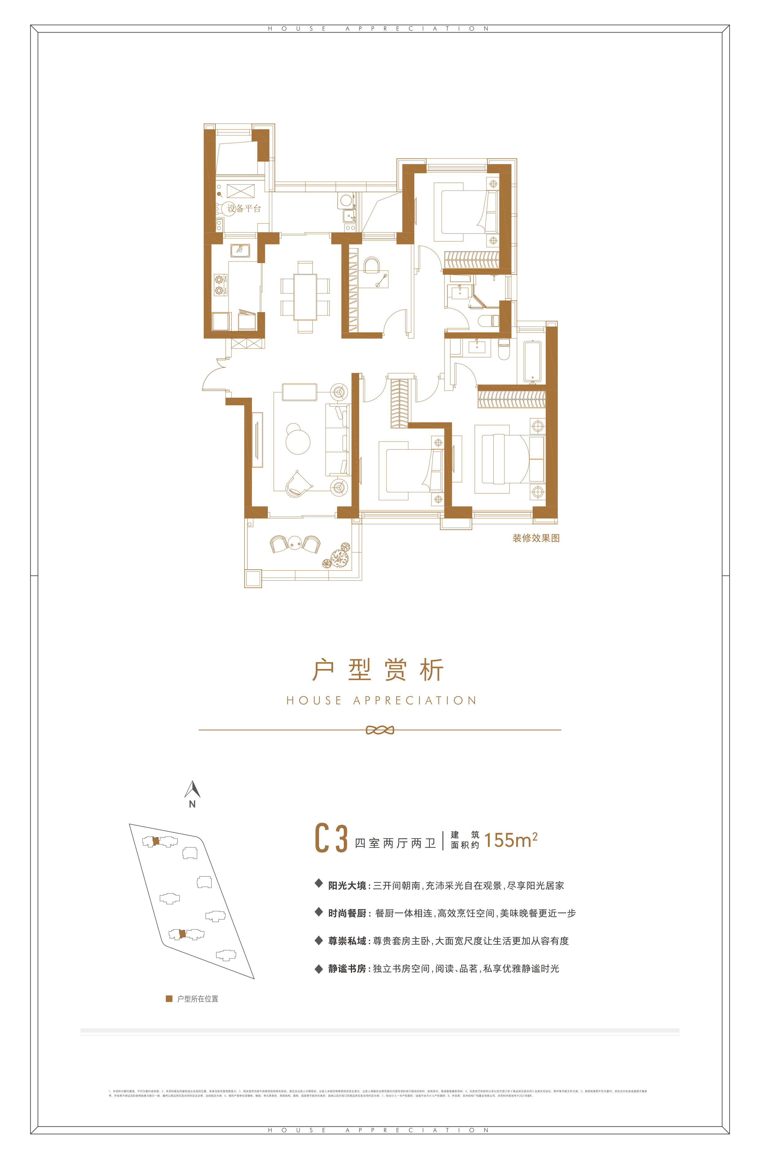 C3户型