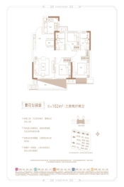 保利华章香颂3室2厅1厨2卫建面102.00㎡