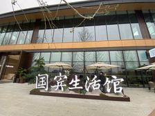 城投置地万科国宾蜀园4室2厅西南