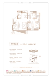 保利华章香颂4室2厅1厨2卫建面129.00㎡