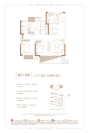 保利华章香颂3室2厅1厨2卫建面112.00㎡