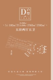 南宁五象智慧健康城5室2厅1厨5卫建面185.00㎡