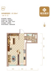 和谐雅居1室1厅1厨1卫建面61.59㎡