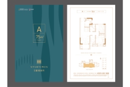 中梁大唐星海时代3室2厅1厨1卫建面75.00㎡