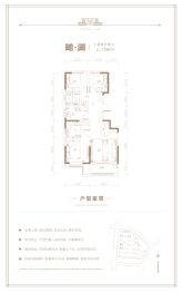 特变中央湖3室2厅1厨2卫建面104.00㎡