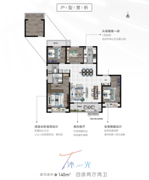 时光铂悦4室2厅2卫建面140.00㎡