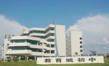 阳光城文澜府学校