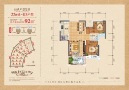 银泰红城2室1厅1厨1卫建面92.00㎡