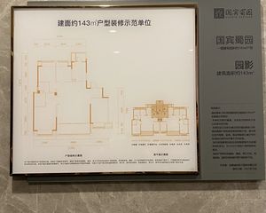 城投置地万科国宾蜀园4室2厅西南