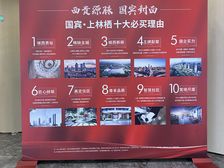 国宾上林栖4室2厅东东南