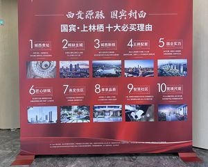 国宾上林栖4室2厅东东南