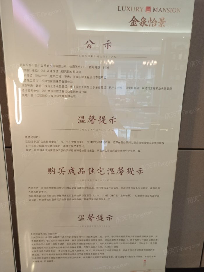 金泉怡景证照