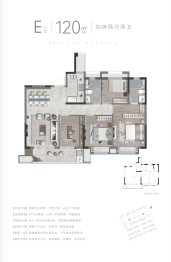 慈溪翡丽和鸣4室2厅1厨2卫建面120.00㎡