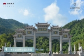 羊台山森林公园