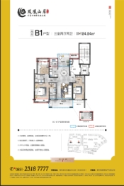 凤凰山居3室2厅1厨2卫建面124.24㎡