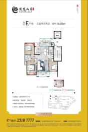 凤凰山居3室2厅1厨2卫建面116.05㎡