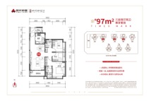 时代印记（佛山）2、3、4栋建面97平户型