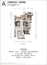 佰盛.天禧3室2厅1厨2卫建面89.00㎡