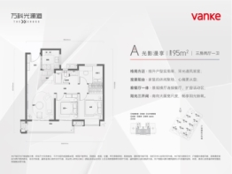 万科光澜道3室2厅1厨1卫建面95.00㎡