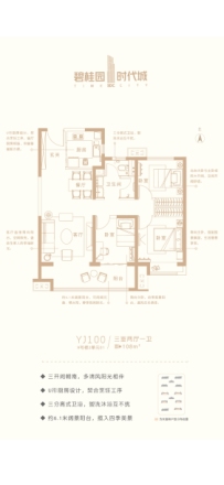 碧桂园时代城