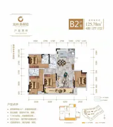 龙洲翡翠湾4室2厅1厨3卫建面125.78㎡