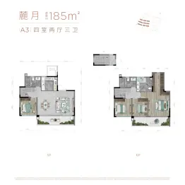 人居麓湖林语4室2厅1厨3卫建面184.00㎡