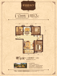 星鼎庭园3室2厅1厨1卫建面129.33㎡