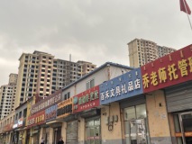 滨海名都二期周边底店