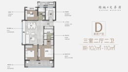 绿地文华府3室2厅1厨2卫建面102.00㎡