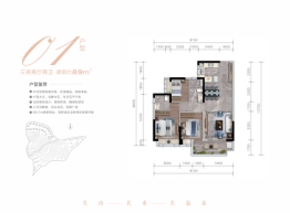 中国铁建·观山云邸3室2厅2卫建面89.00㎡