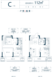 浩城青华府3室2厅1厨2卫建面112.00㎡