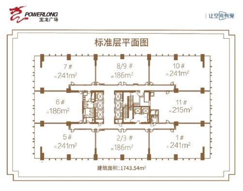 楼栋平面图