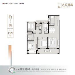 大悦澜庭4室2厅1厨2卫建面129.00㎡