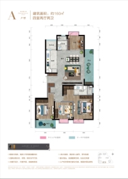 众安白马御府4室2厅1厨2卫建面160.00㎡