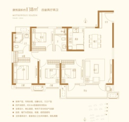 悦隽大都会4室2厅1厨2卫建面138.00㎡