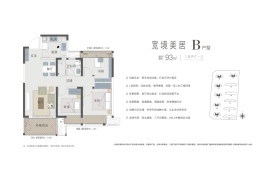 保利·拾光年3室2厅1厨1卫建面93.00㎡