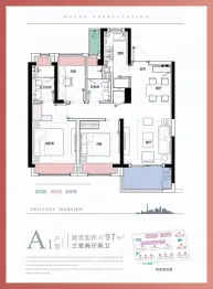 保利明玥霞光3室2厅1厨2卫建面97.00㎡