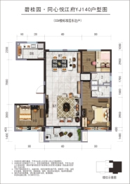 同心碧桂园悦江府3室2厅1厨2卫建面140.00㎡