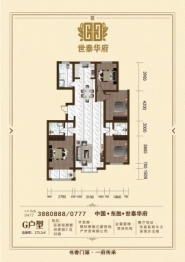 世泰华府3室2厅1厨1卫建面124.21㎡