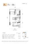 A户型建面71㎡