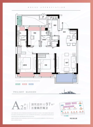 保利明玥霞光3室2厅1厨2卫建面97.00㎡