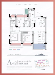 保利明玥霞光3室2厅1厨2卫建面97.00㎡