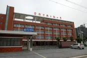 杨守敬小学