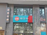 美食店