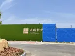 在建工地实景图