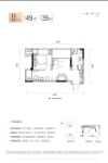 B户型建面49㎡