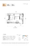 中海寰宇时代B户型建面49㎡