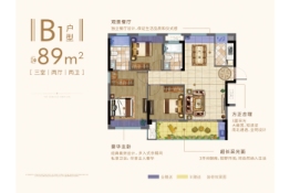 泓樾天城3室2厅1厨2卫建面89.00㎡