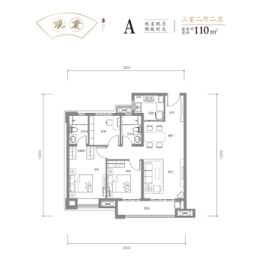 金地·城与城|棠境3室2厅1厨2卫建面110.00㎡